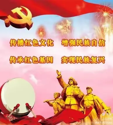 “重温红色经典 传承红色精神”山南幼儿园红色主题教育活动